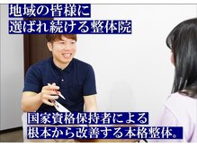 田尻なお整体