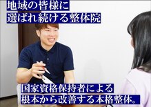田尻なお整体