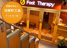 フットセラピー 河原町三条店