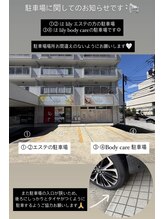 サロン ド リリー(salon de lily)/※駐車場について