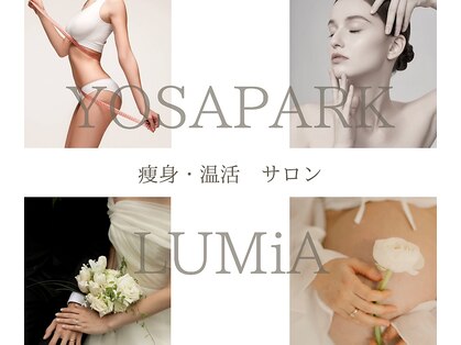 ヨサパーク ルミア(YOSA PARK LUMiA)の写真