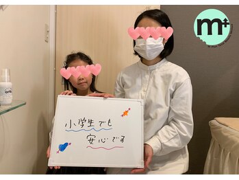 エムプラス 東戸塚(M+)/小学生の女の子　キッズ脱毛