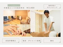 たいよう鍼灸整骨院