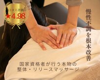 ハルノハナ鍼灸治療院