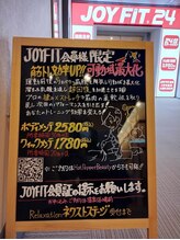 天然温泉ホテルこまち リラクゼーションネクストステージ/JOYFIT会員様専用メンテスタート