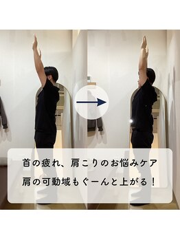 なぎのき鍼灸治療院/首の疲れ・肩こりのお悩みケア！
