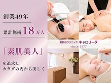 キャロリーヌ 池袋店