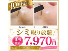 ココスタイルビューティー(COCOSTYLE beauty)