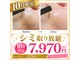 ココスタイルビューティー(COCOSTYLE beauty)の写真