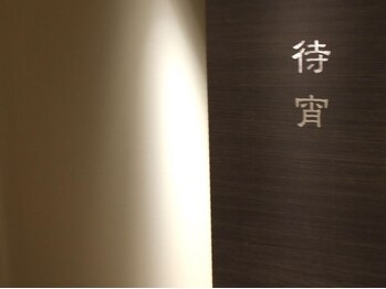 マッサージ整体院 なごみや 表参道店/【個室・待宵】