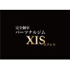 エクシス(XIS)ロゴ