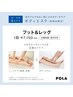 【フット&レッグ40分】コリ固まった脚全体の筋肉をほぐし、血流UP&リンパケア