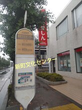 アロマの部屋まかぷう/府中駅からの行き方