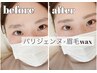 【人気セット】眉毛×まつ毛