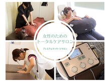 プレミアムマッサージサロン 自由が丘店(premium massage salon)