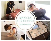 プレミアムマッサージサロン 自由が丘店(premium massage salon)