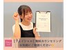 【フェイシャル】無料カウンセリング お気軽にご相談ください☆
