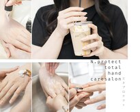 エヌプロテクト(N.Protect)