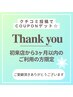 期間限定:クチコミ投稿でさらにすてきなルルオンタイムを♪
