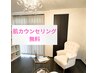 肌カウンセリングクーポン