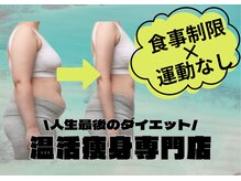 ヨサパーク リワード 本八幡駅前店(YOSA PARK Reward)