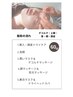 【60分☆クイック・リンパフェイシャル☆】むくみ＆眼精疲労解消♪¥12900→