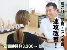 上田整骨院