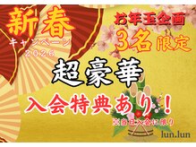 ボディサロン ラッキー(body salon lucky)