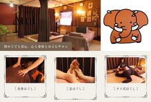 ほぐしの名人 小新店