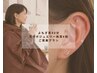 よもぎ蒸し40分+耳つぼジュエリー(両耳6粒) ¥5,500→¥5,000