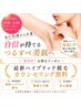 【佐世保NO.1 全身脱毛が断然安い】ハイブリッド脱毛カウンセリング無料♪