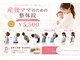 整体院チルアンドママ(CHILL&mama)の写真