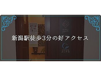よくする CoCoLo新潟/新潟駅徒歩3分の好アクセス