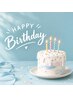 誕生月限定☆happybirthday【よもぎ蒸し+110分全身オイルマッサージ】28000⇒