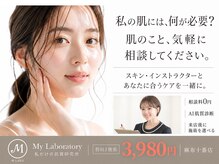 エムラボ 麻布十番店(M LABO)
