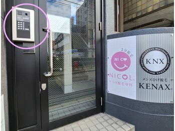 ニコル 国府宮店(NICOL)/駅からの道順について☆2
