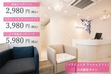 ワンステップアイラッシュ 三島店(one step eyelash)