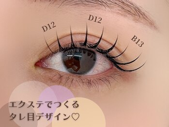 ラシル バイ レストプラス 名古屋駅前店(RACIL by REST PLUS)/エクステでつくるタレ目デザイン