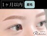 【1ヶ月以内】美眉アイブロウWAX+眉カラー+[間引きorケア]+メイク◆通常10700