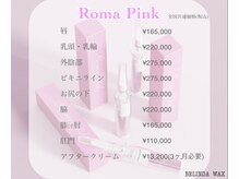 ベリンダ ワックス(BELINDA WAX)/RomaPink(ローマピンク)