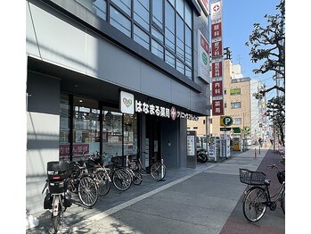 サロンドループ(salon de LOOP)/はなまるドラックストアを・・・