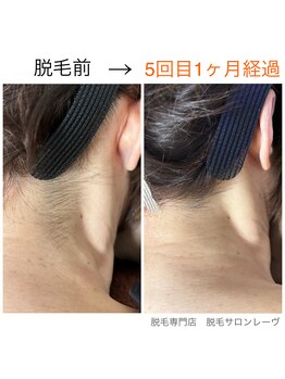 レーヴ/回数を重ねるごとに綺麗に☆