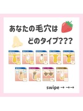 ポアレスラボ 新宿マルイ本館店/あなたの毛穴はどのタイプ？