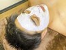 【6月限定クーポン男性施術者希望の方】クレイスパフェイシャル　3200円