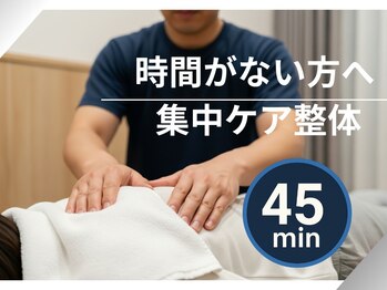 泉中央みなみ整骨院