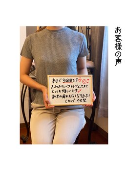 ベンザイ 梅田店(BENZAI)/介護士さん日頃の疲れをスッキリ