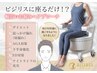 男性の骨盤底筋トレーニングBIJIRIS通常¥8800→初回¥6600