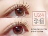 当日予約限定【学割U24】フラットラッシュ80本★お写真可能な方/付足不可