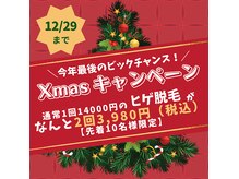 ガランテリー 御殿場店