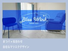 ブルーウィンク(Blue Wink.)